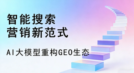 潞西市全域优化生态，构建品牌全网协同、区域深耕的流量增长体系