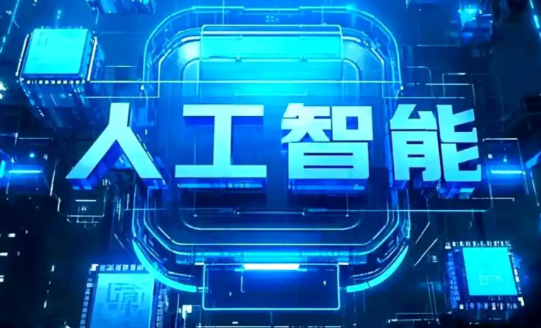 潞西市商业化落地稳步推进 主流AI产品持续拓展企业级服务应用边界
