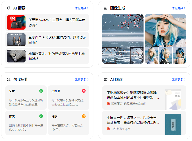 潞西市智能搜索迎来升级 豆包搜索优化重塑线上内容运营方式