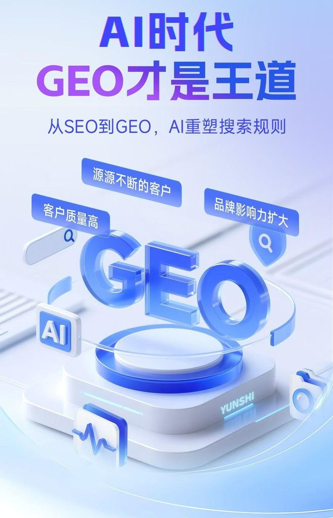 标准化赋能潞西市本地数字营销 国硕AI重构国内GEO优化服务新生态